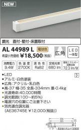 AL44989L