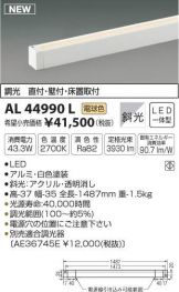 AL44990L