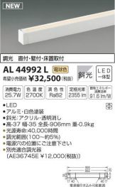 AL44992L