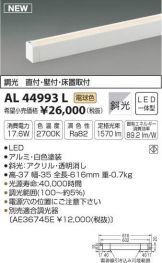 AL44993L