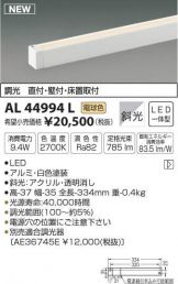 AL44994L