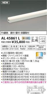 AL45861L