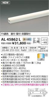 AL45862L