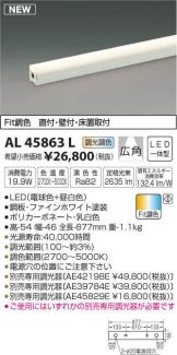AL45863L