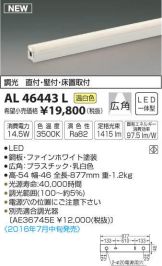 AL46443L