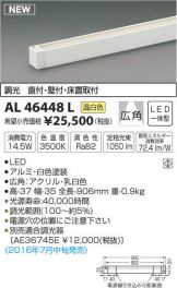 AL46448L