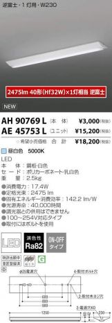 AH90769L-AE457<br>
53L