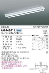 AH44861L