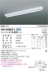 AH44862L
