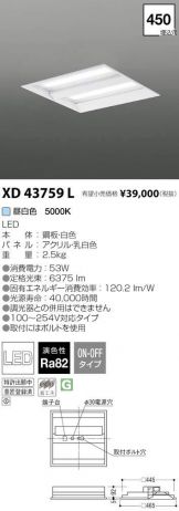 XD43759L