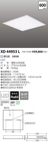 XD44953L