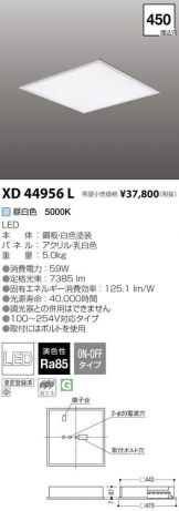 XD44956L
