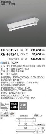 XU90152L