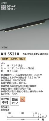 AH55210