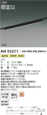 AH55211