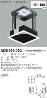 ADE650092