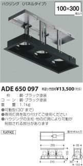 ADE650097