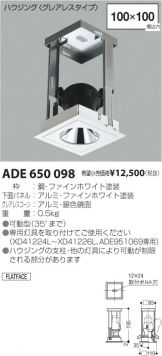 ADE650098