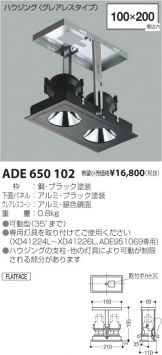 ADE650102