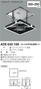 ADE650108