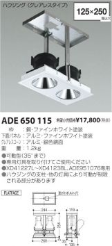 ADE650115