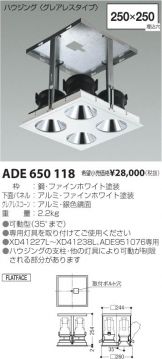 ADE650118