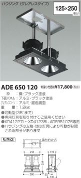 ADE650120