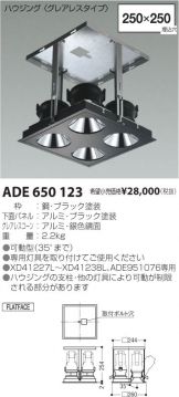 ADE650123