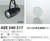 AEE540317