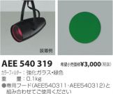 AEE540319