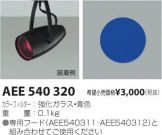AEE540320