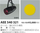 AEE540321