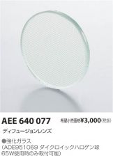 AEE640077