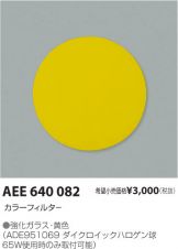 AEE640082