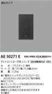 AE50271E