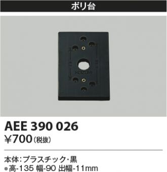 AEE390026