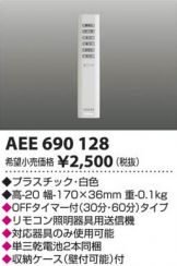 AEE690128-Z