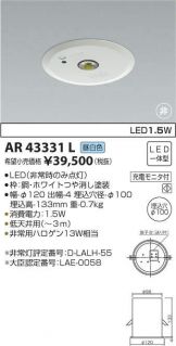 AR43331L