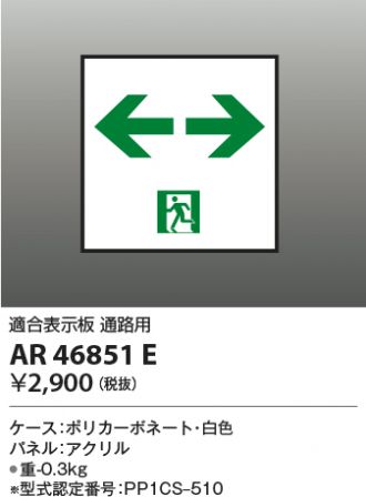 AR46851E