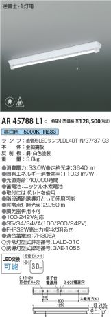 AR45788L1