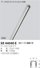 XE44040E