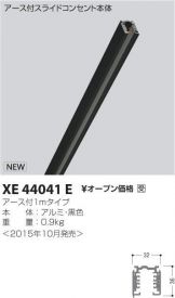 XE44041E
