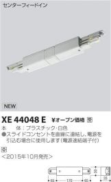 XE44048E