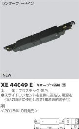XE44049E