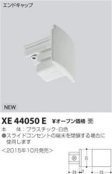 XE44050E