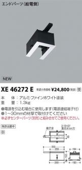 XE46272E