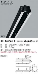 XE46276E