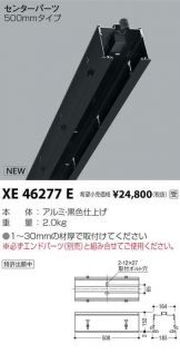 XE46277E
