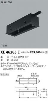 XE46283E