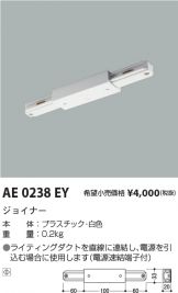 AE0238EY